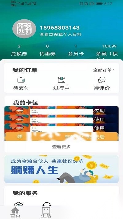 金瀚城市最新免费版图2