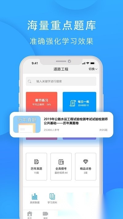 速题库图1