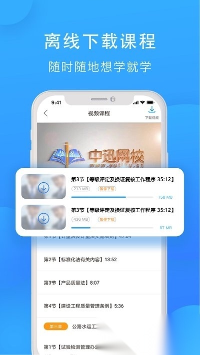 速题库图2