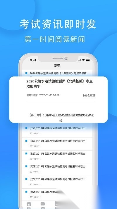 速题库图3