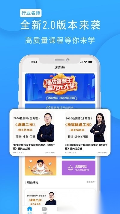 速题库图5