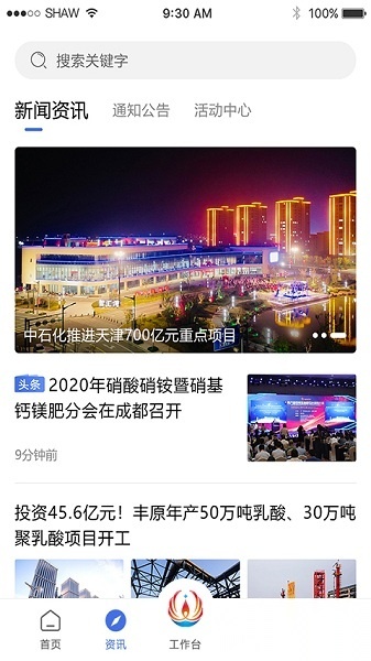 畅行石化直装版图2