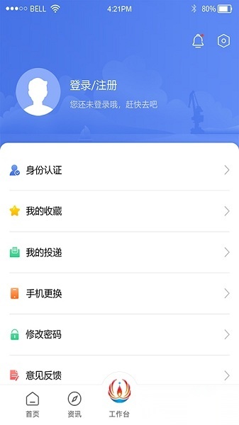 畅行石化直装版图3