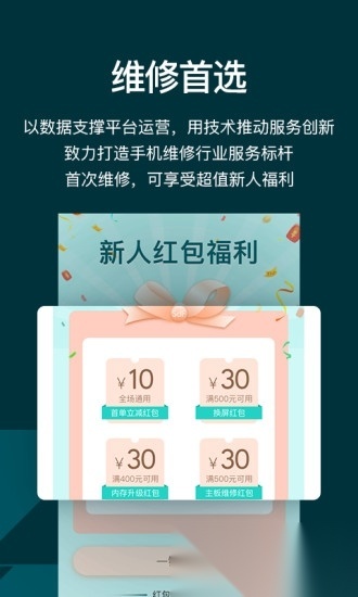 闪电修安卓版图2