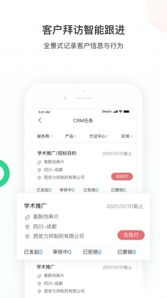 智远大成平台软件图1