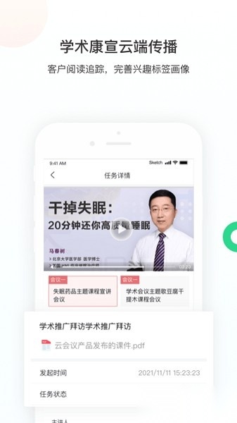 智远大成平台软件图2