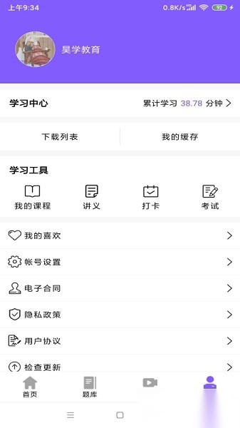 山西昊学教育图2