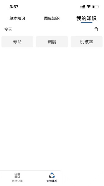 铁路专业教材软件图1
