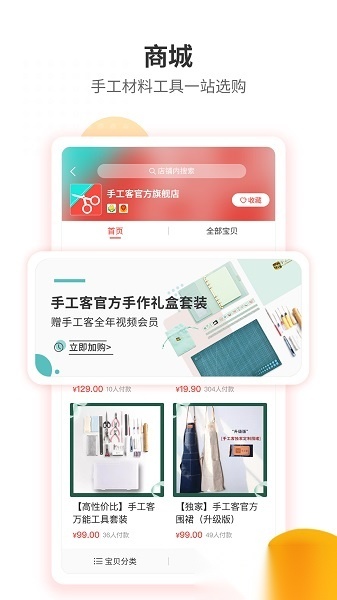 手工客最新版图3