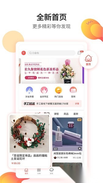 手工客最新版图4