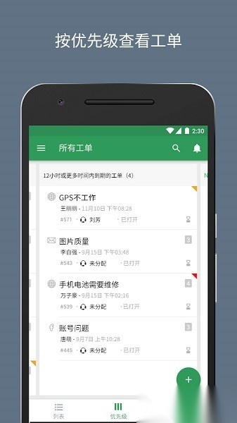 ZohoDesk手机免费版图1