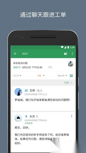 ZohoDesk手机免费版图2