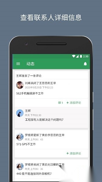 ZohoDesk手机免费版图3