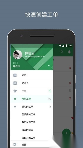 ZohoDesk手机免费版图5