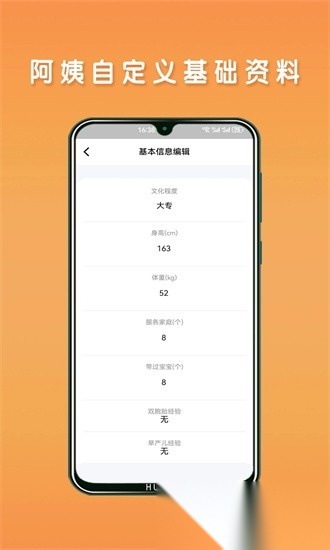 阿姨直聘服务端图2