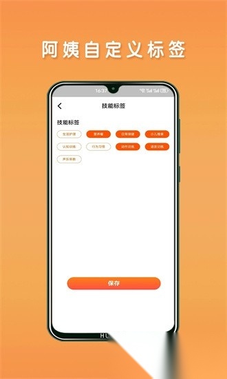 阿姨直聘服务端图4