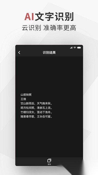 极简扫描软件(3)