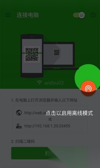 闪传最新版