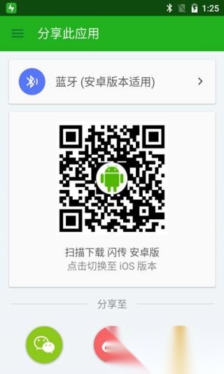 闪传最新版