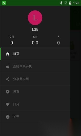 闪传最新版