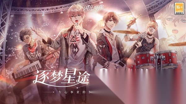 闪亮的你游戏安装包图1