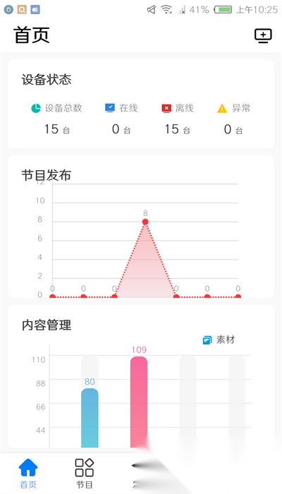 门店标牌云