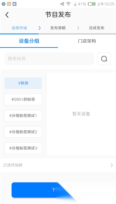 门店标牌云