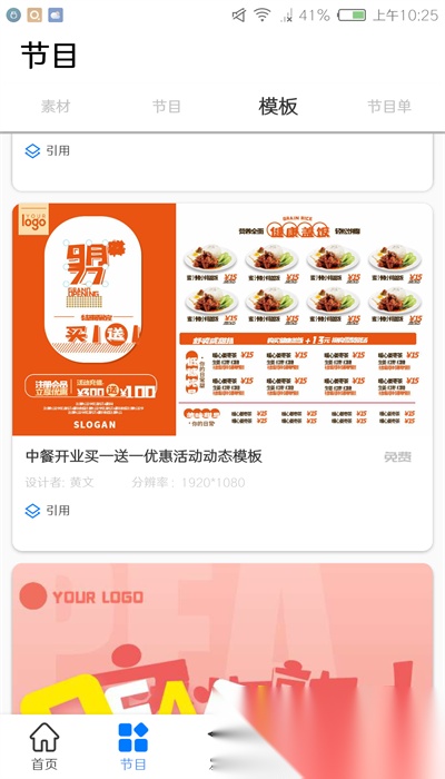 门店标牌云