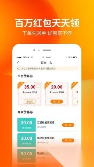 门店帮手官方正版图1