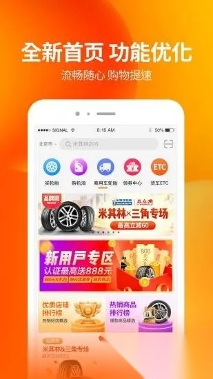 门店帮手官方正版图2
