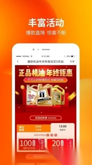 门店帮手官方正版图4