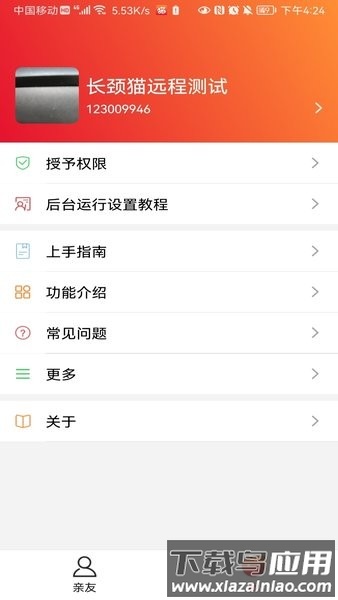 长颈猫机器人第三方软件原版图2