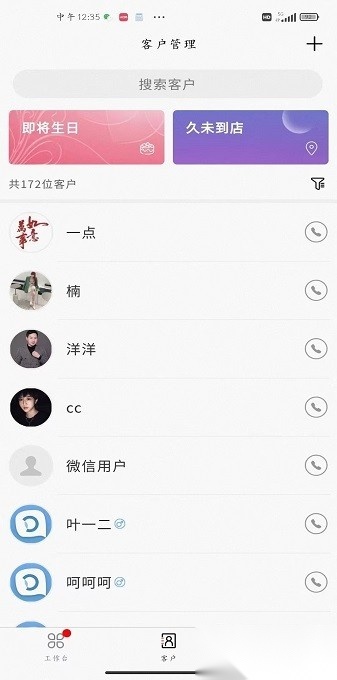店易云软件手机最新版图3