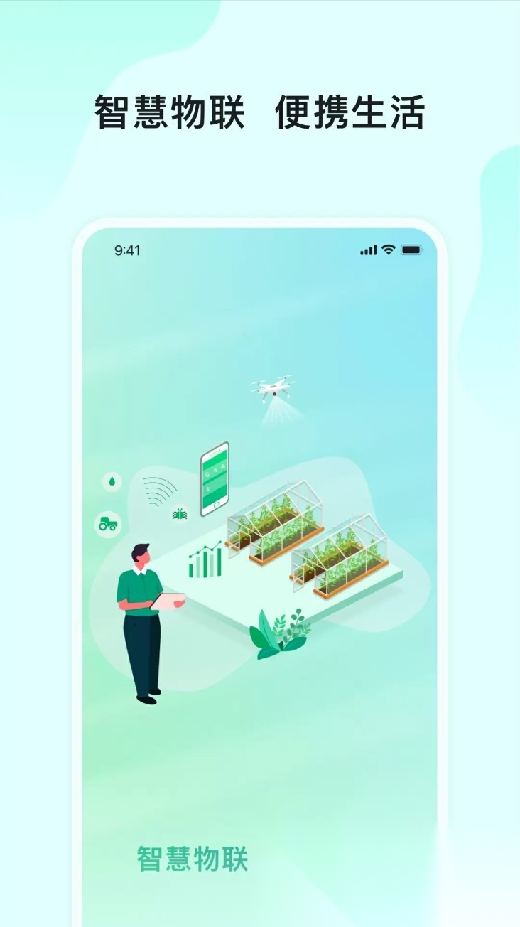 长虹云上农业园官方正版图1