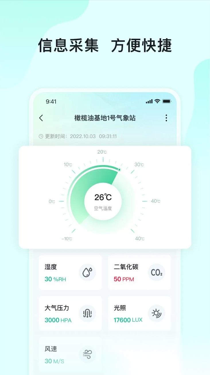 长虹云上农业园官方正版图3
