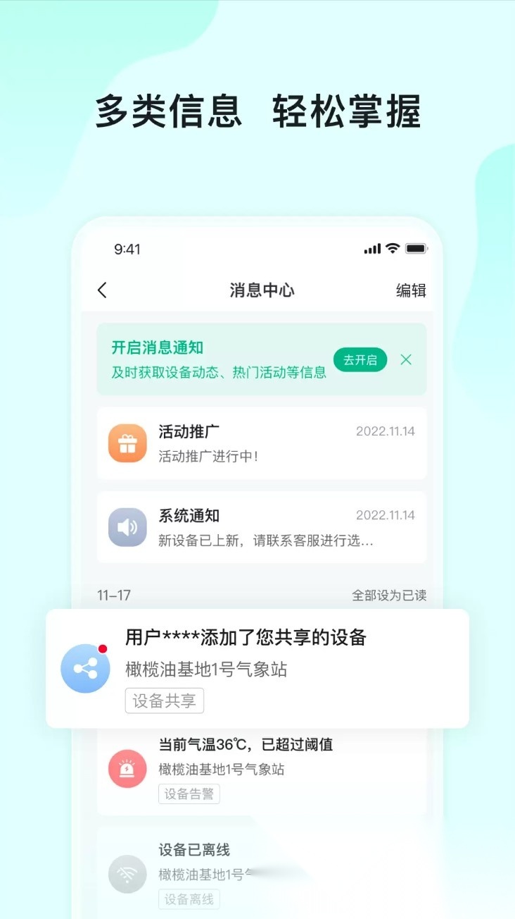长虹云上农业园官方正版图5