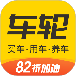 车轮查违章 v10.1.0