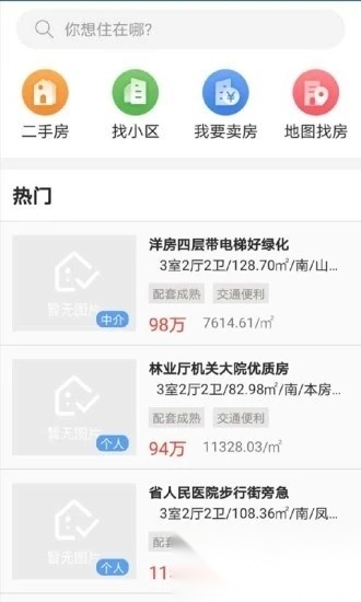 长沙资规不动产无广告版图2