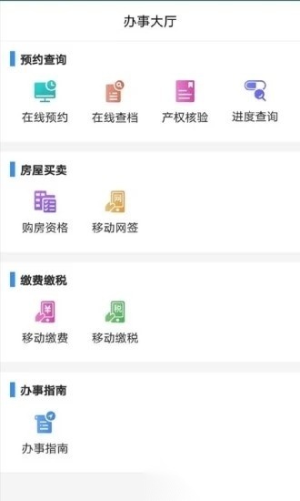长沙资规不动产无广告版图3