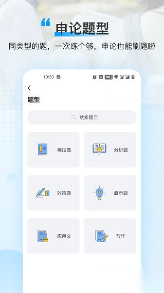 逸学申论原版(3)