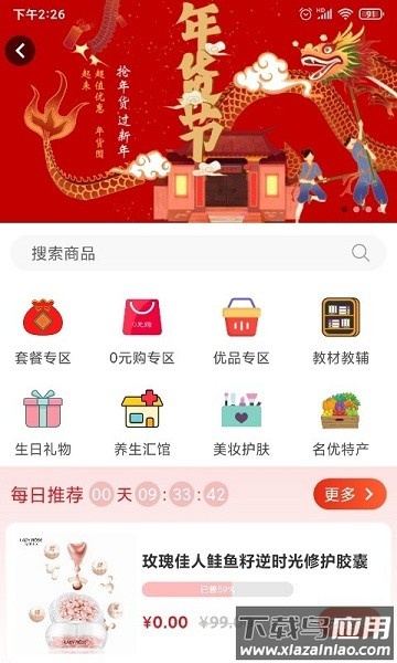 久久乐享直装版图1