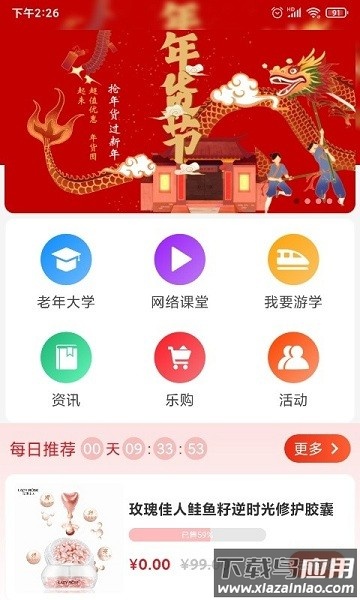 久久乐享直装版图2