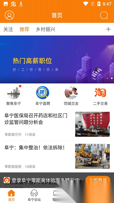 阜宁零距离原版图1