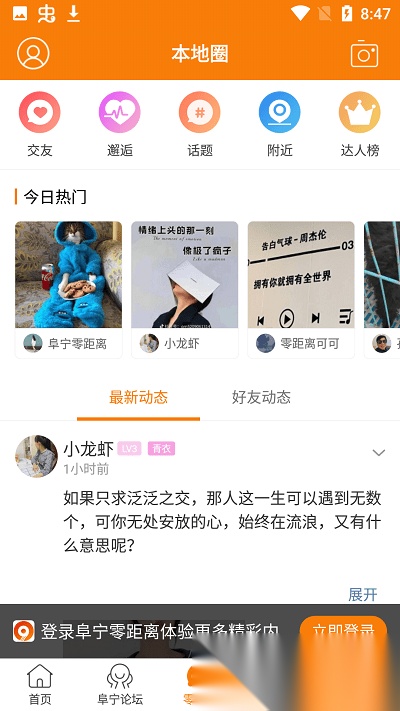 阜宁零距离原版图2