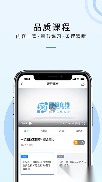 周翰在线教育