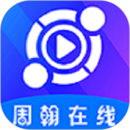 周翰在线教育
