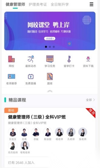鸭上岸最新版图3