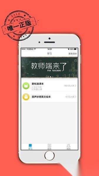 掌上新标准初中免费版图1