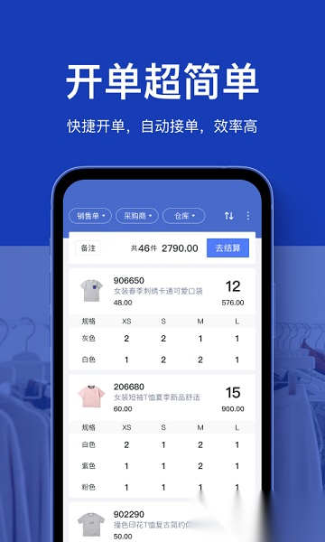 聚货通通用版图1