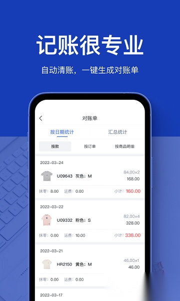 聚货通通用版图3